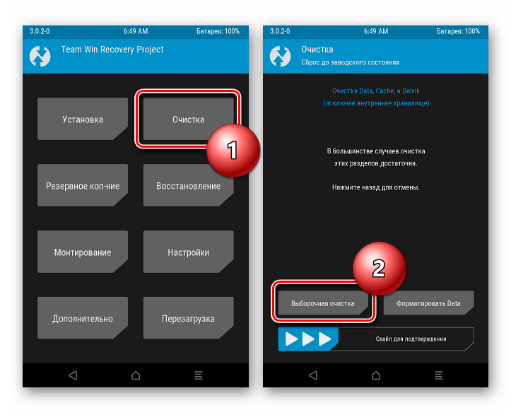 Очистка Dalvik-кеша в меню рекавери на Android