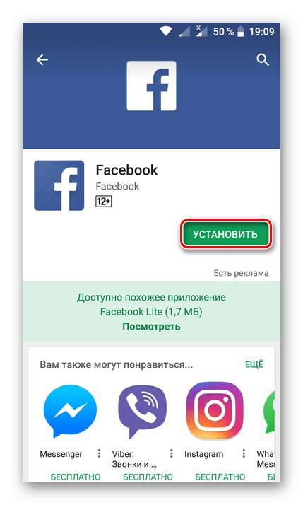 Установка приложения на Android