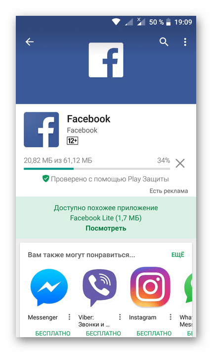 Процесс установки приложения на Android