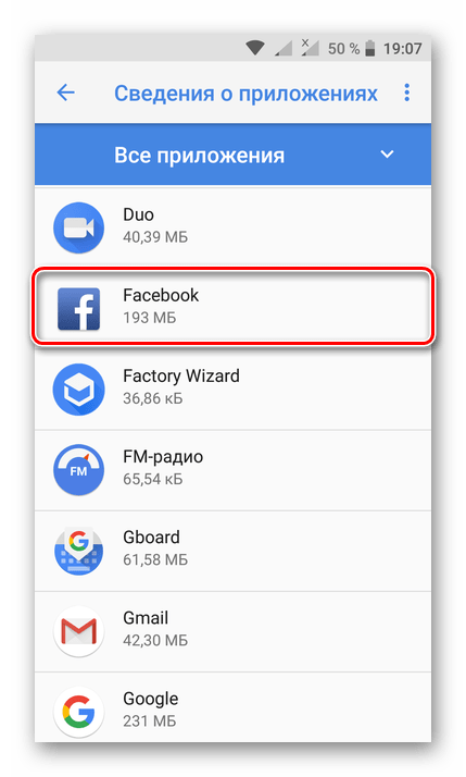 Выбор приложения на Android