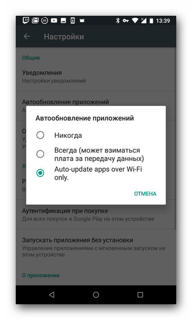 Автообновление приложений Google