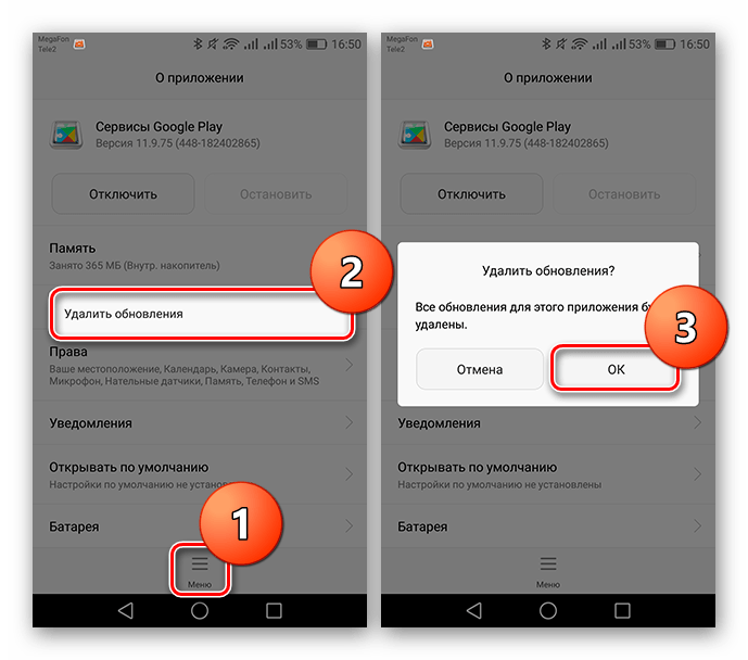 Удаление обновлений приложения Сервисы Google Play