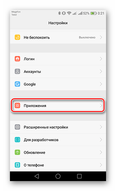 Переход в Приложения в пункте Настройки