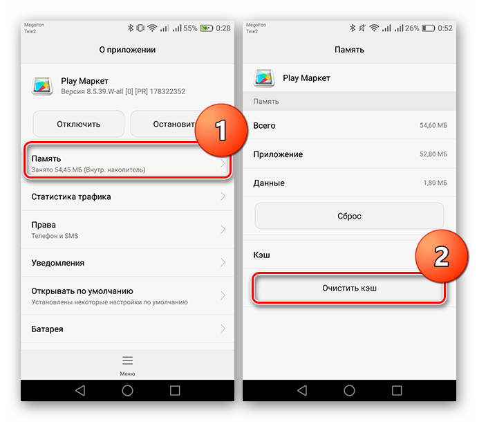 Переход к пункту Память и очистка кэша во вкладке Play Маркет