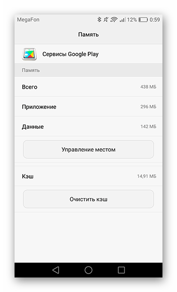 Нажать на управление местом в сервисах Google Play