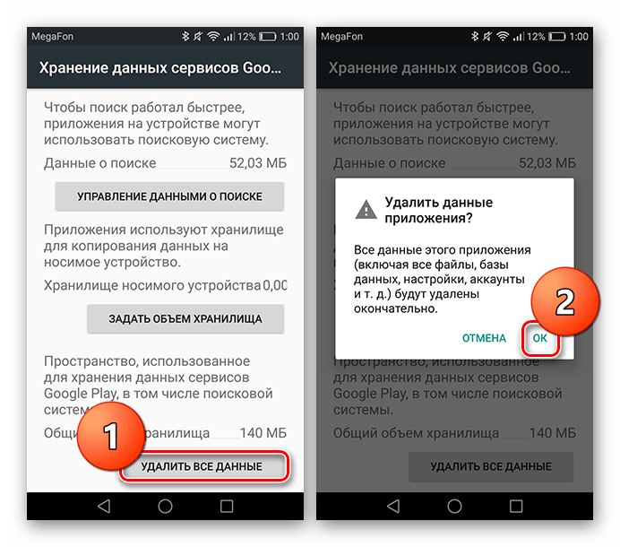 Удаление данных приложения Сервисы Google Play