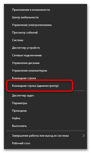 Как отключить диск в Windows 10_008