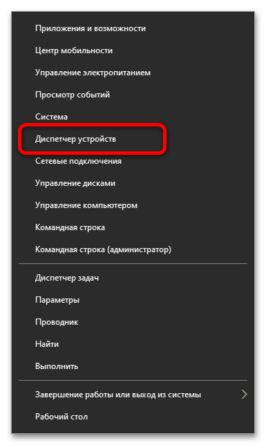 Как отключить диск в Windows 10_014