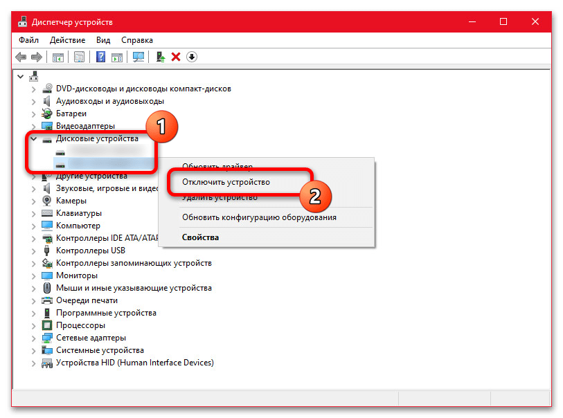 Как отключить диск в Windows 10_015