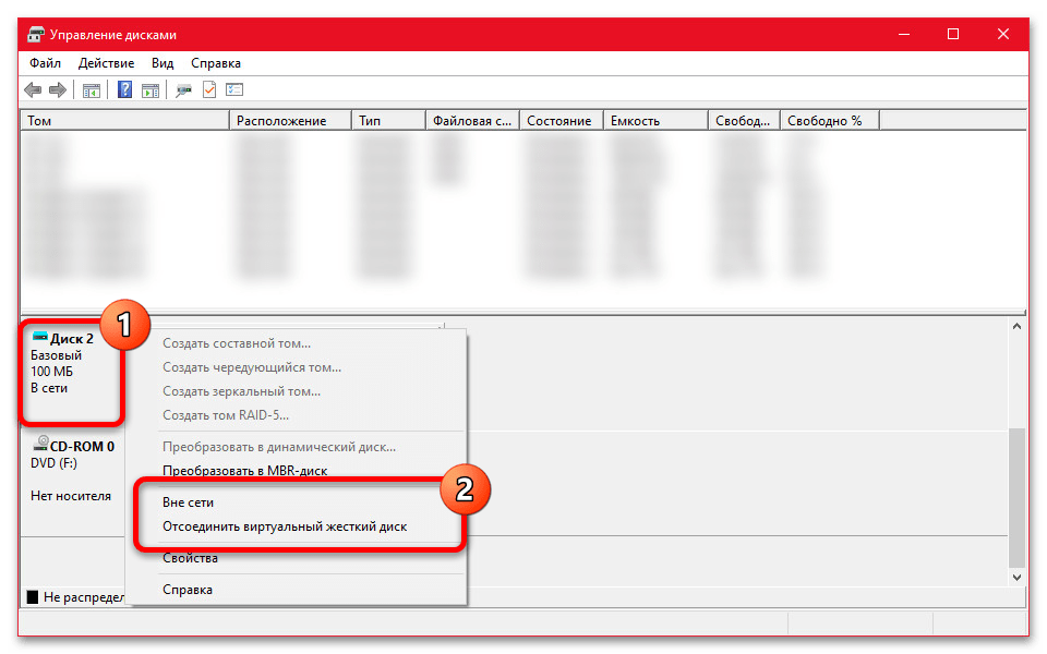 Как отключить диск в Windows 10_007