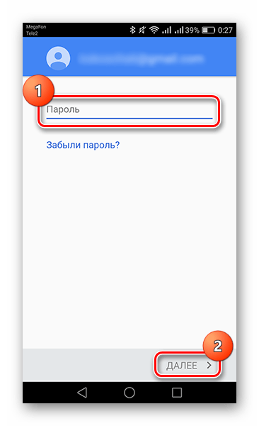 Ввод пароля в пункте Добавьте аккаунт