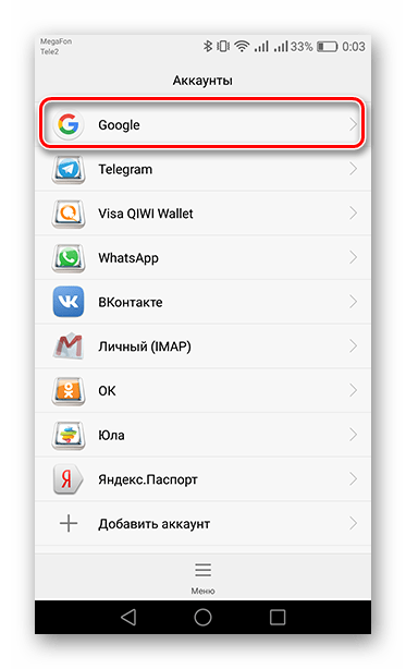 Переход ко вкладке Google в пункте Аккаунты