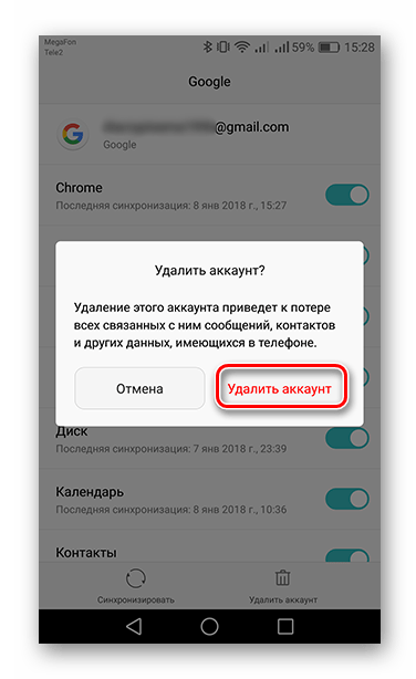 Подтверждение удаления Google-аккаунта