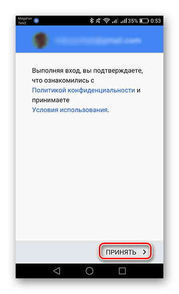 Подтверждение ознакомления с Условиями пользования и Политикой конфиденциальности