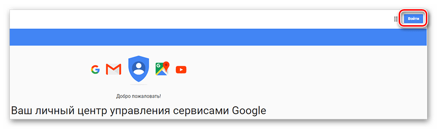 Переход к окну Вход на сайте Google