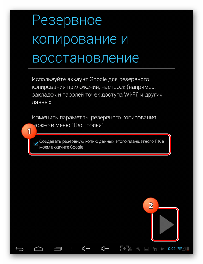 Выбор Создания резервной копии в приложении Play Market