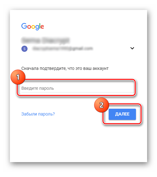 Окно ввода пароля для входа в аккаунт на сайте Google Play