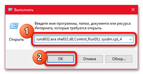 Как посмотреть точки восстановления в Windows 10_006