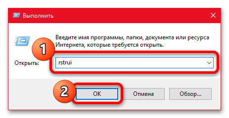 Как посмотреть точки восстановления в Windows 10_002