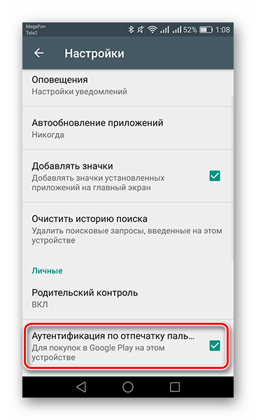 Ставим галочку рядом со строкой Аутентификация пальца