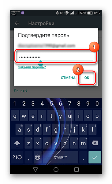 Вводим пароль от аккаунта и нажимаем на кнопку ОК