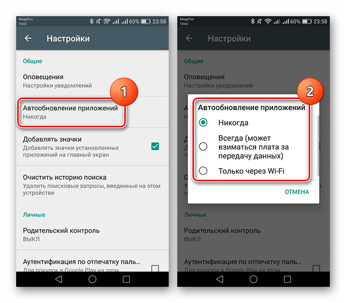 Настраиваем пункт Автообновление приложений