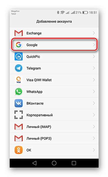 Открываем пункт Google