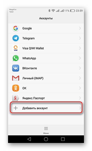 Переходим во вкладку Добавить аккаунт