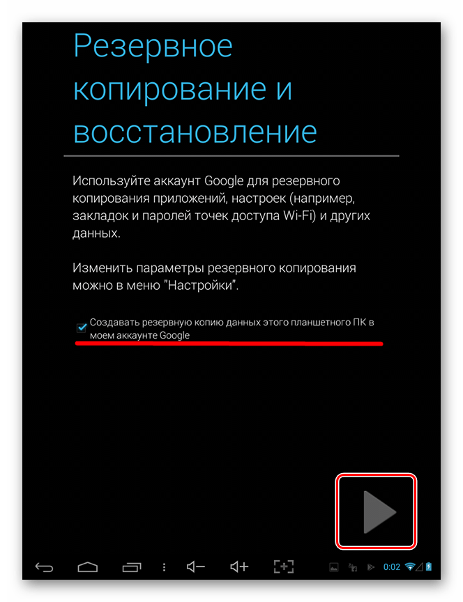 Снимаем или ставим галочку и нажимаем на кнопку в виде стрелки