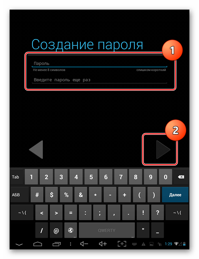 Создаем пароль и нажимаем Далее