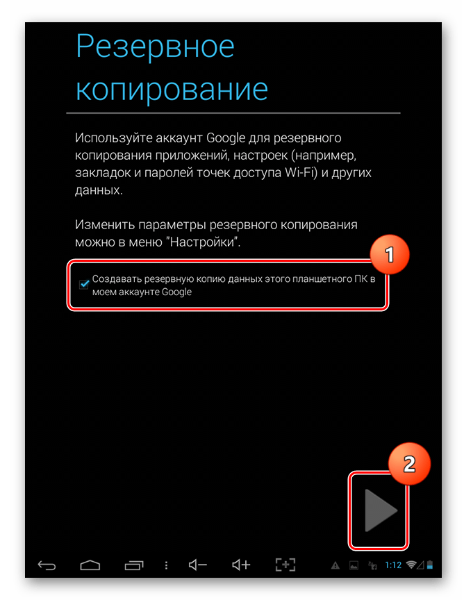 Ставим галочку для резервного копирования данных и нажимаем на кнопку Далее