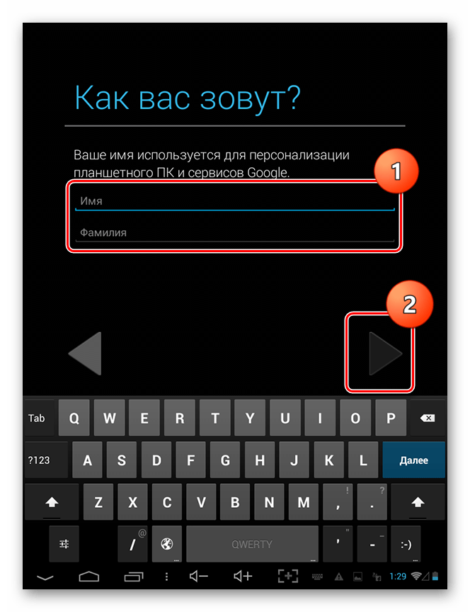 Вводим имя и фамилия и нажимаем на кнопку в виде стрелки вправо