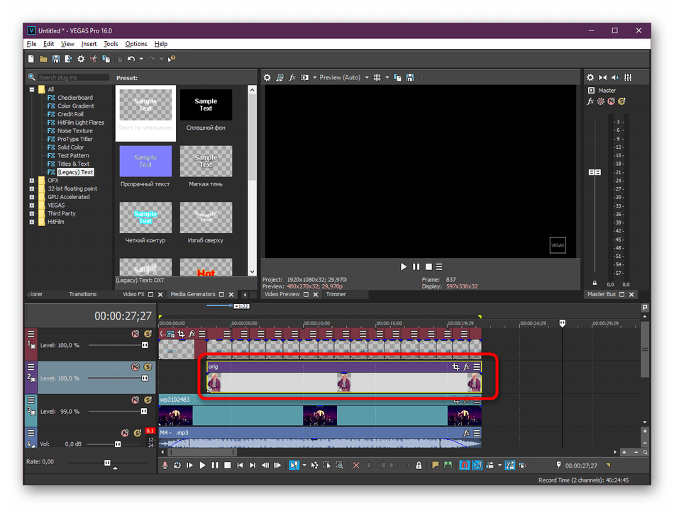 Расположение добавочного изображения на таймлайне в Sony Vegas