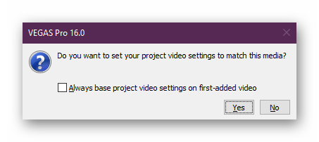 Подтверждение добавления видео в редактор Sony Vegas Pro