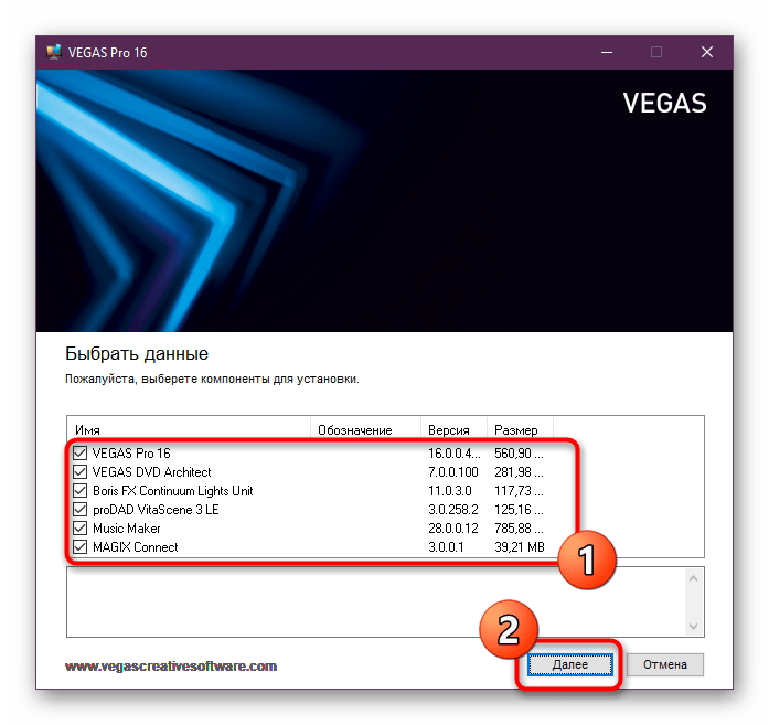 Выбор компонентов для установки Sony Vegas Pro на компьютер