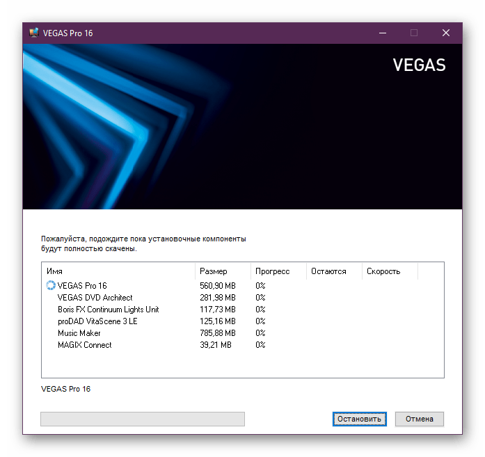 Ожидание завершения установки программы Sony Vegas Pro на компьютер