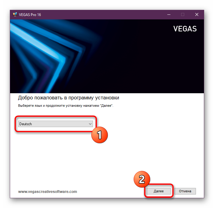 Выбор языка интерфейса при установке Sony Vegas Pro