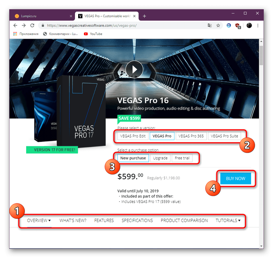 Переход к скачиванию последней версии Sony Vegas Pro с официального сайта