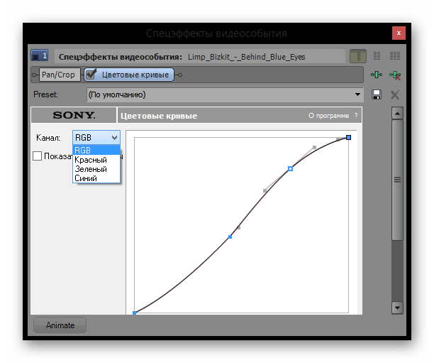 Процесс настройки цветовых кривых в Sony Vegas