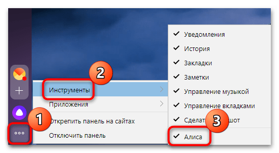 как отключить алису на компьютере с виндовс 10-03