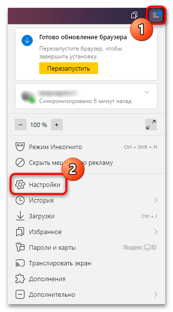 как отключить алису на компьютере с виндовс 10-04