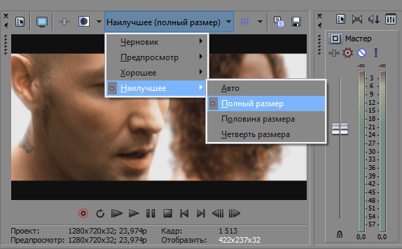 Настройки предпросмотра в Sony Vegas