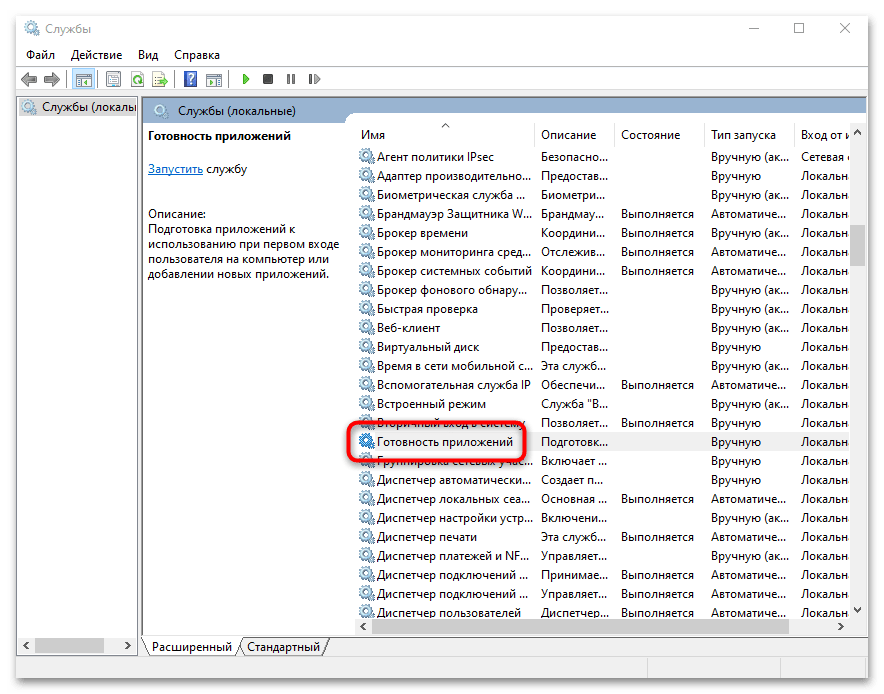 не удается завершить обновление в windows 10-08