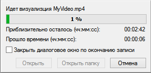 Рендеринг в Sony Vegas