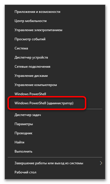 Как удалить Кортану через PowerShell в Windows 10_004