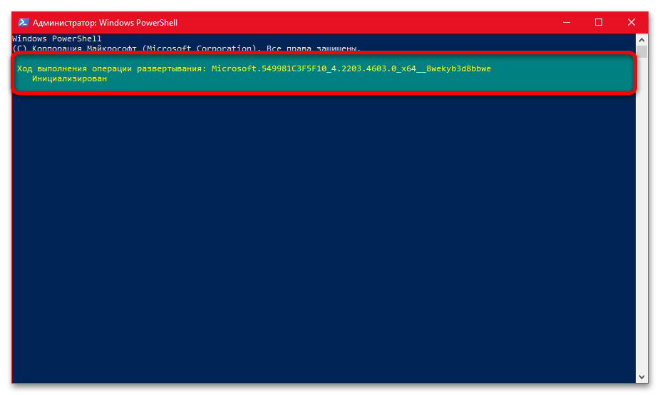 Как удалить Кортану через PowerShell в Windows 10_007