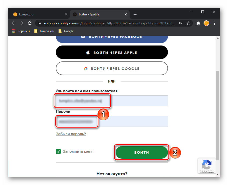 Ввод логина и пароля в программе Discord для привязки аккаунта Spotify