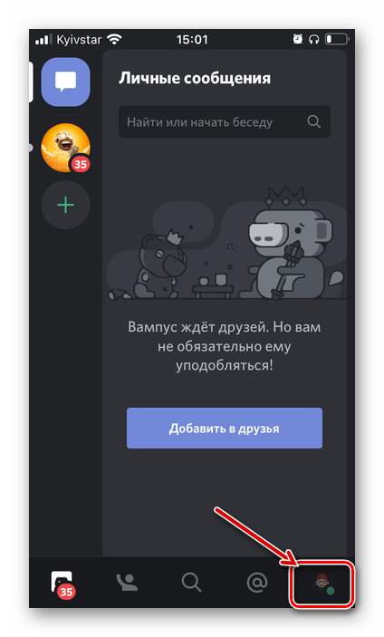 Открыть меню приложения Discord для iPhone