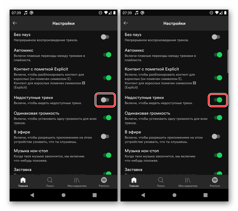 Скрыть или показать недоступные треки в мобильном приложении Spotify для Android