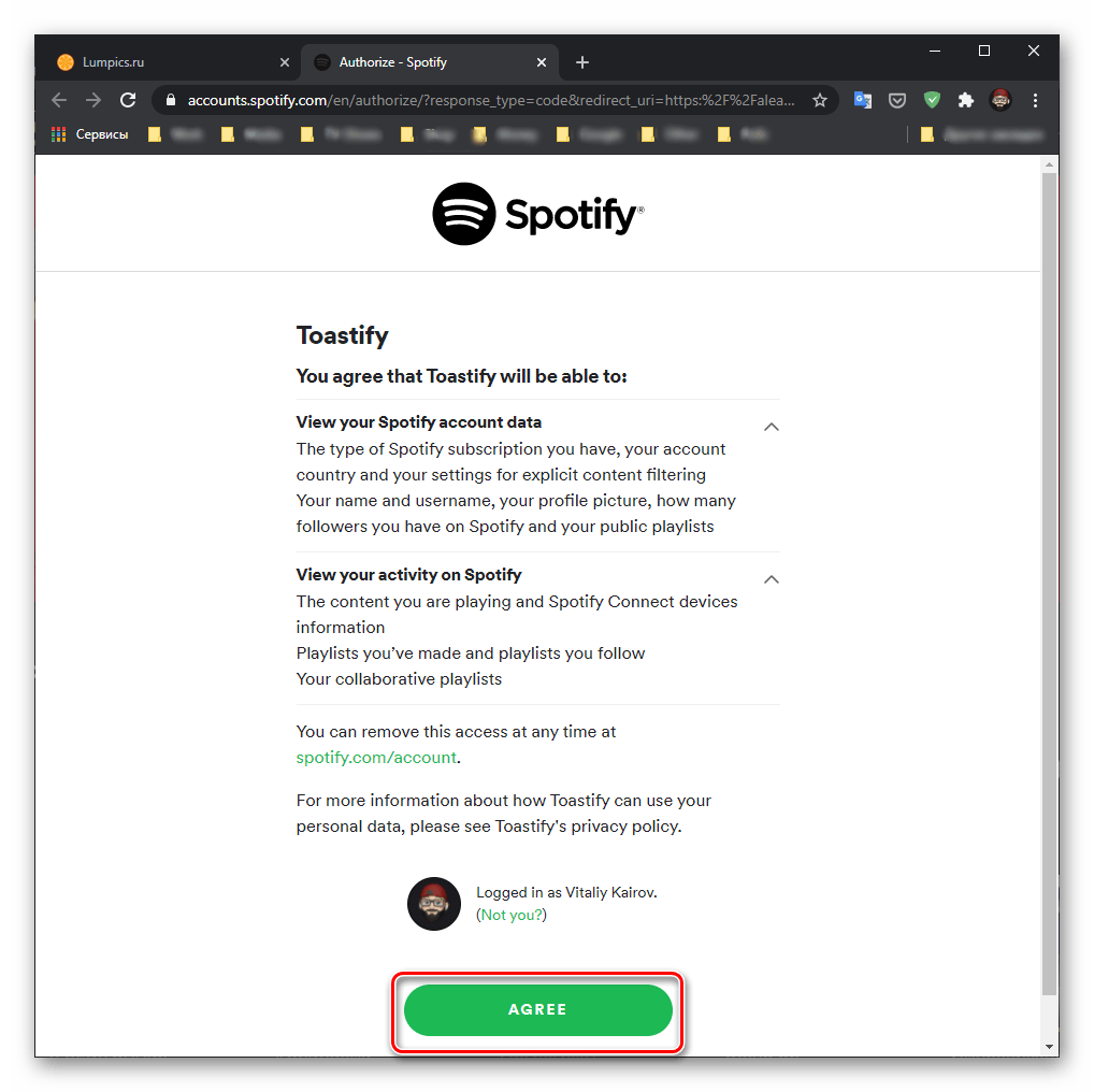 Авторизовать приложение Toastify для расширенной поддержки горячих клавиш в Spotify